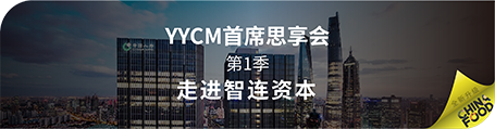 YYCM思享会_画板 1.png