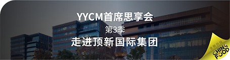 YYCM思享会_画板 1 副本 2.png